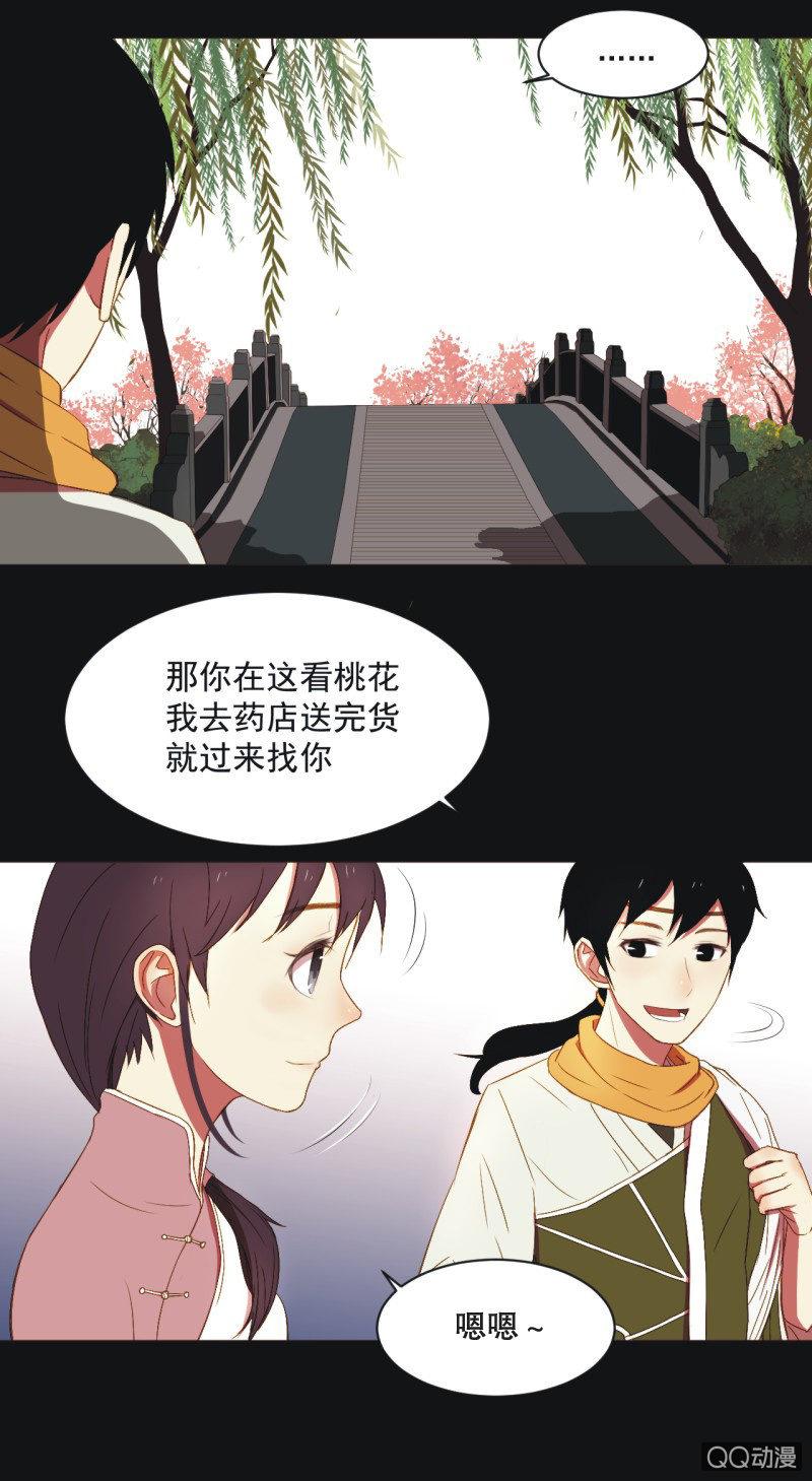 【三上】两小无猜-第4话