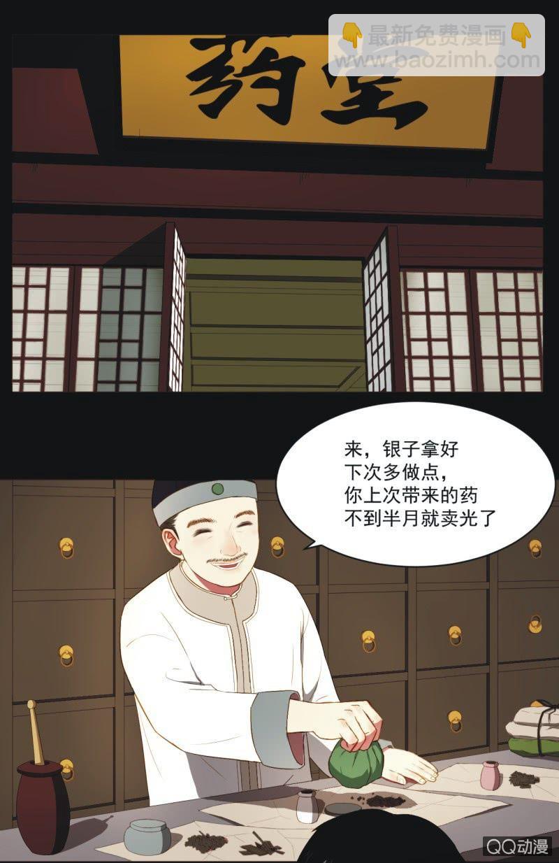 【三上】两小无猜-第4话