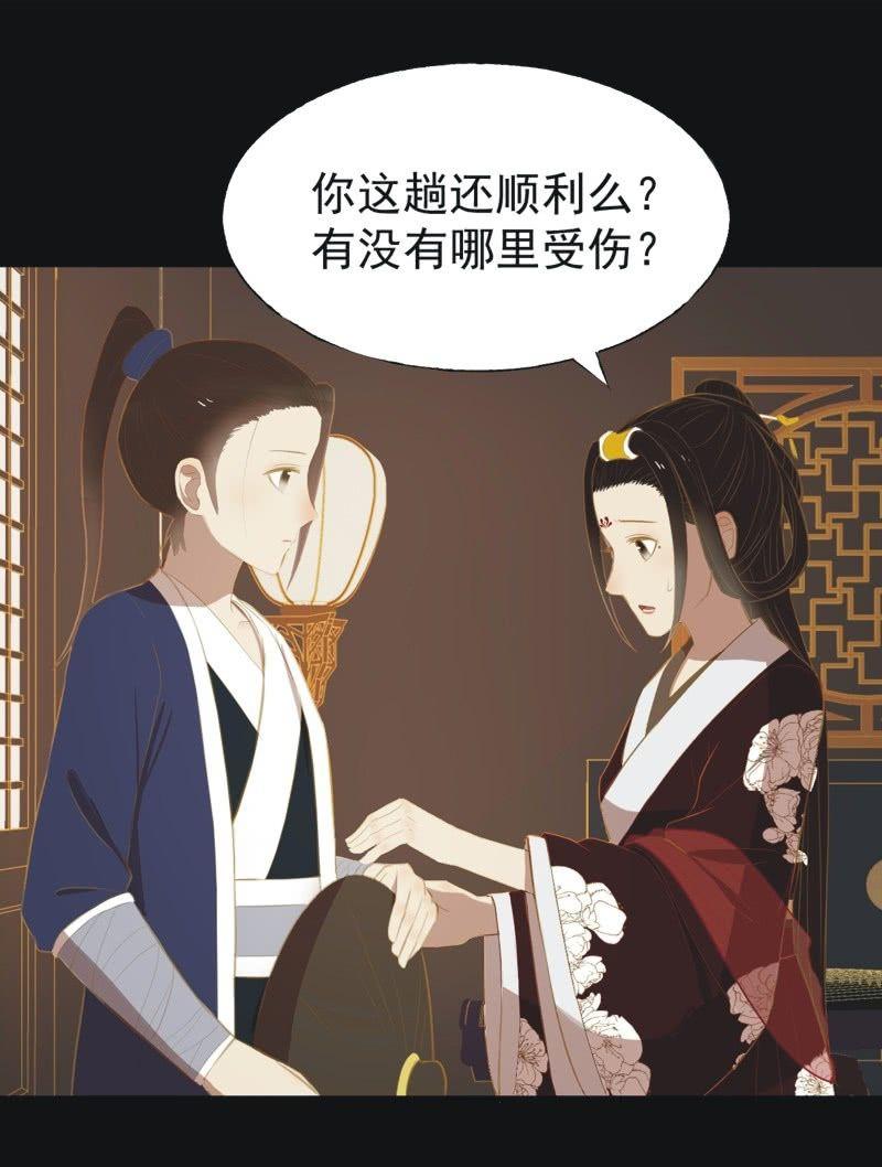 【三十】不见-第32话