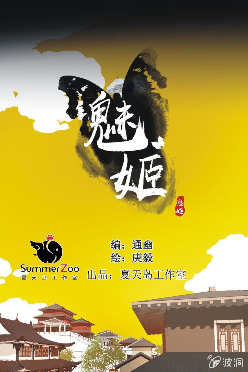 【三十二】心乱-第34话