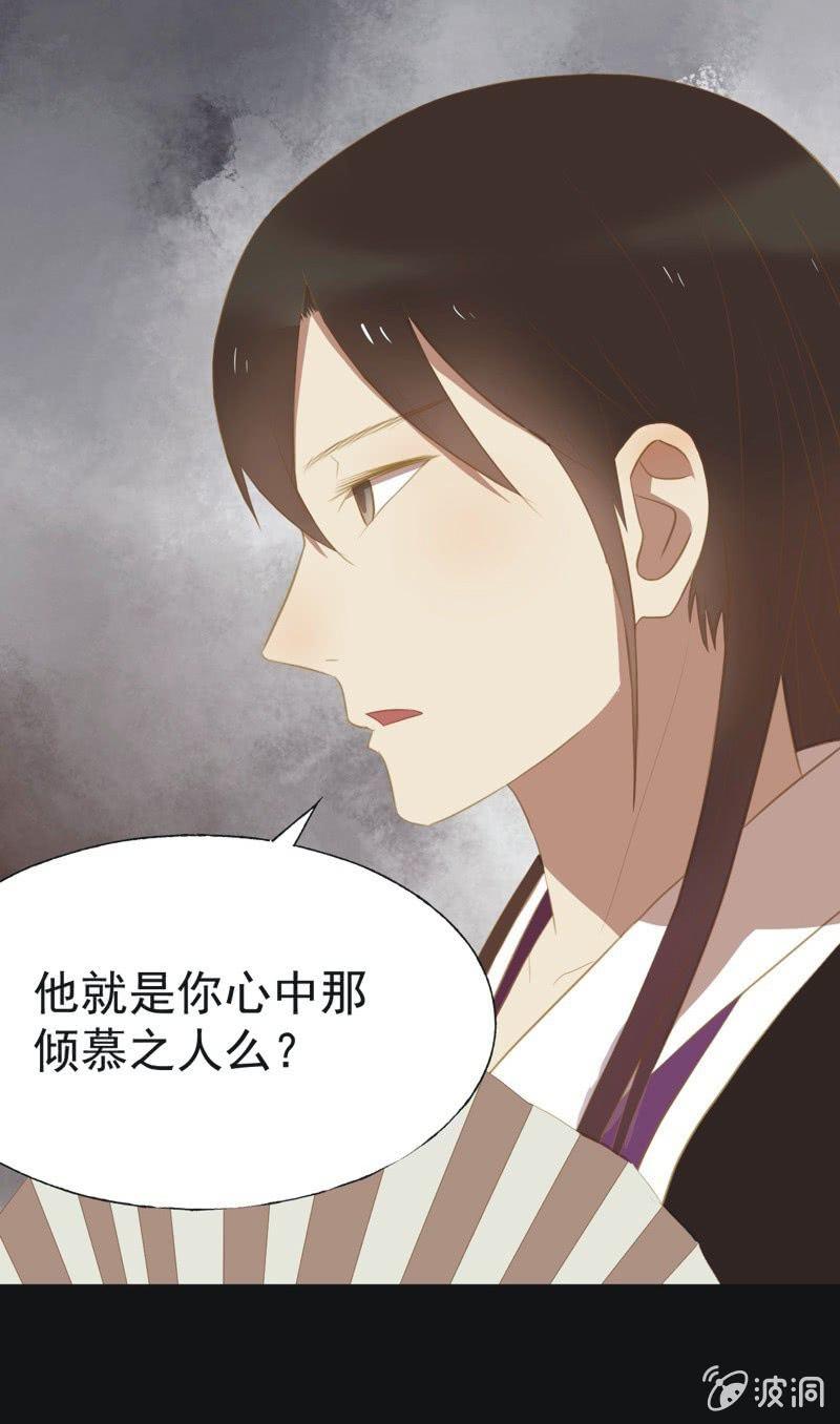 【三十二】心乱-第34话