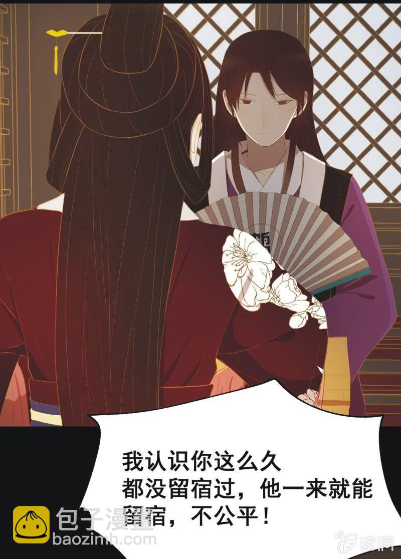 【三十二】心乱-第34话