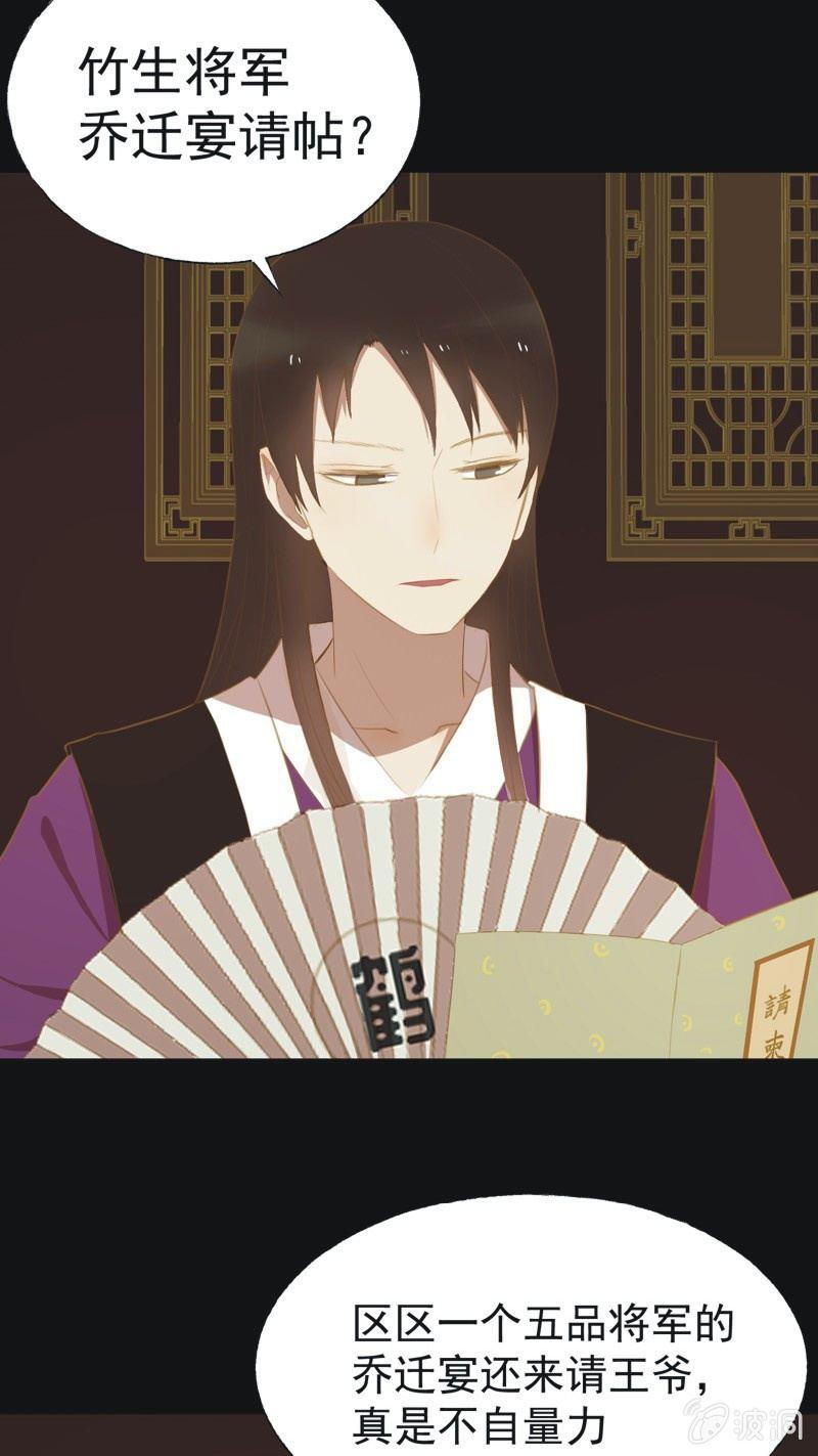 【三十二】心乱-第34话