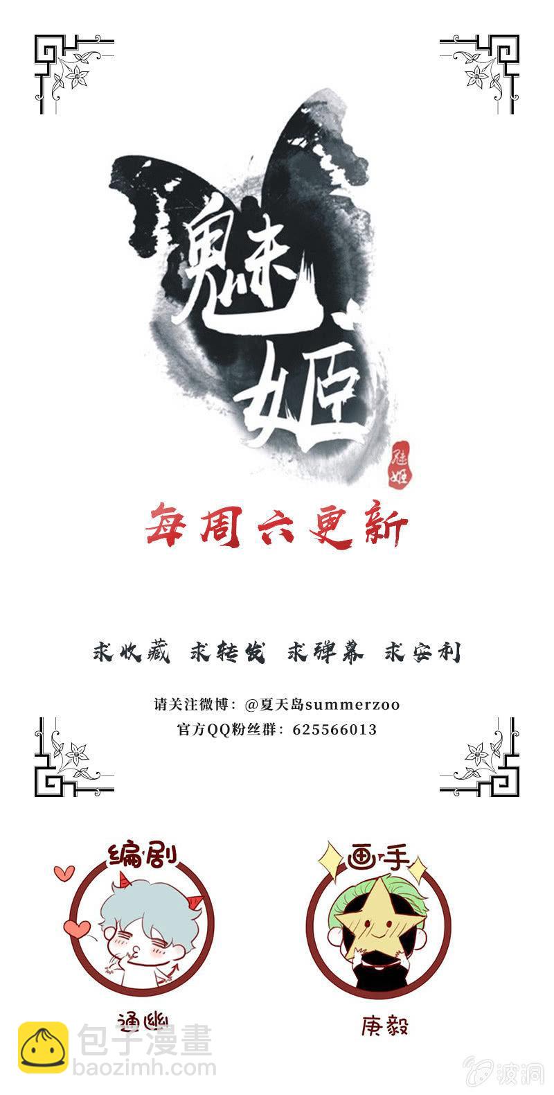 【三十二】心乱-第34话