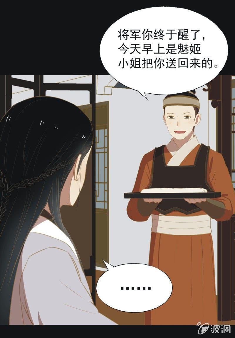 【三十二】心乱-第34话