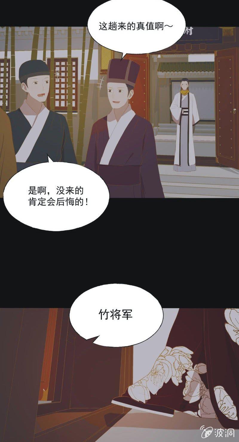 【三十四】相赠-第36话