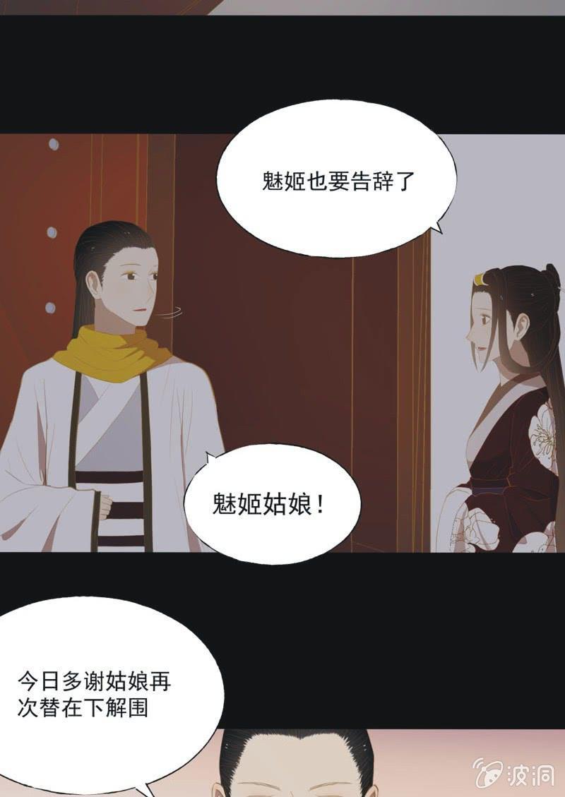 【三十四】相赠-第36话