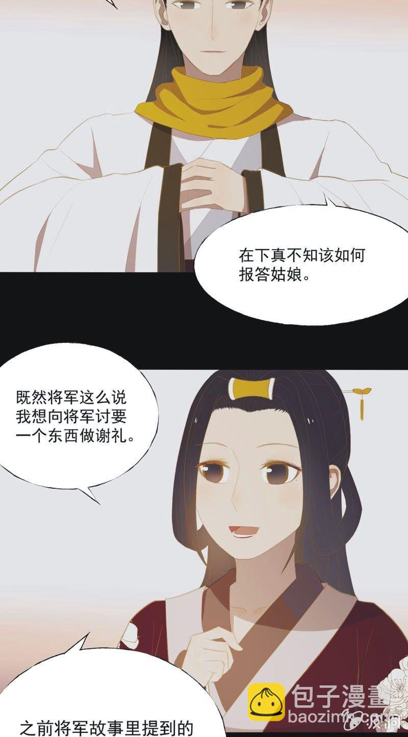 【三十四】相赠-第36话