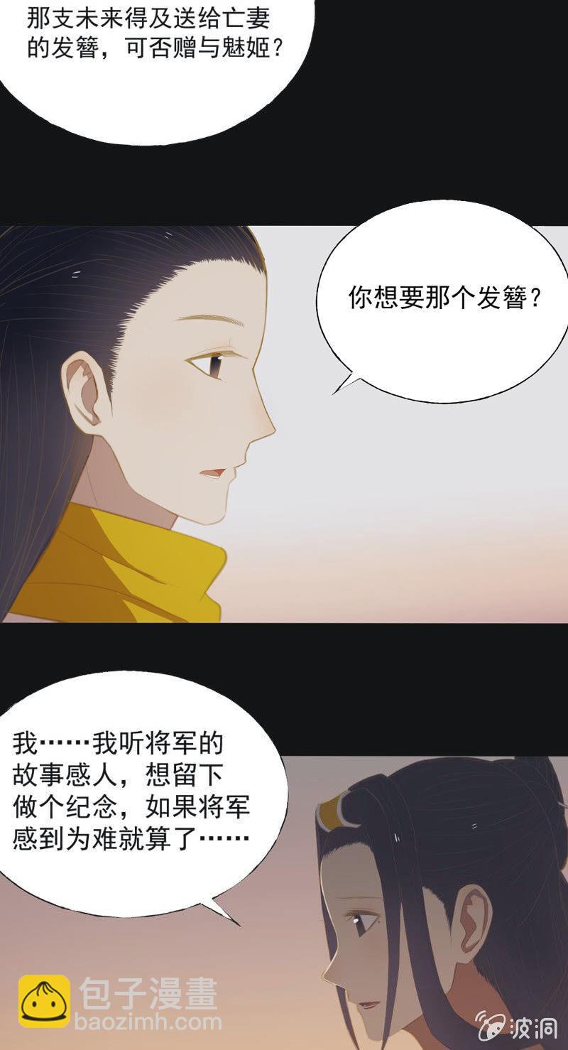 【三十四】相赠-第36话