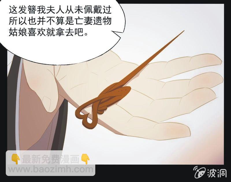 【三十四】相赠-第36话