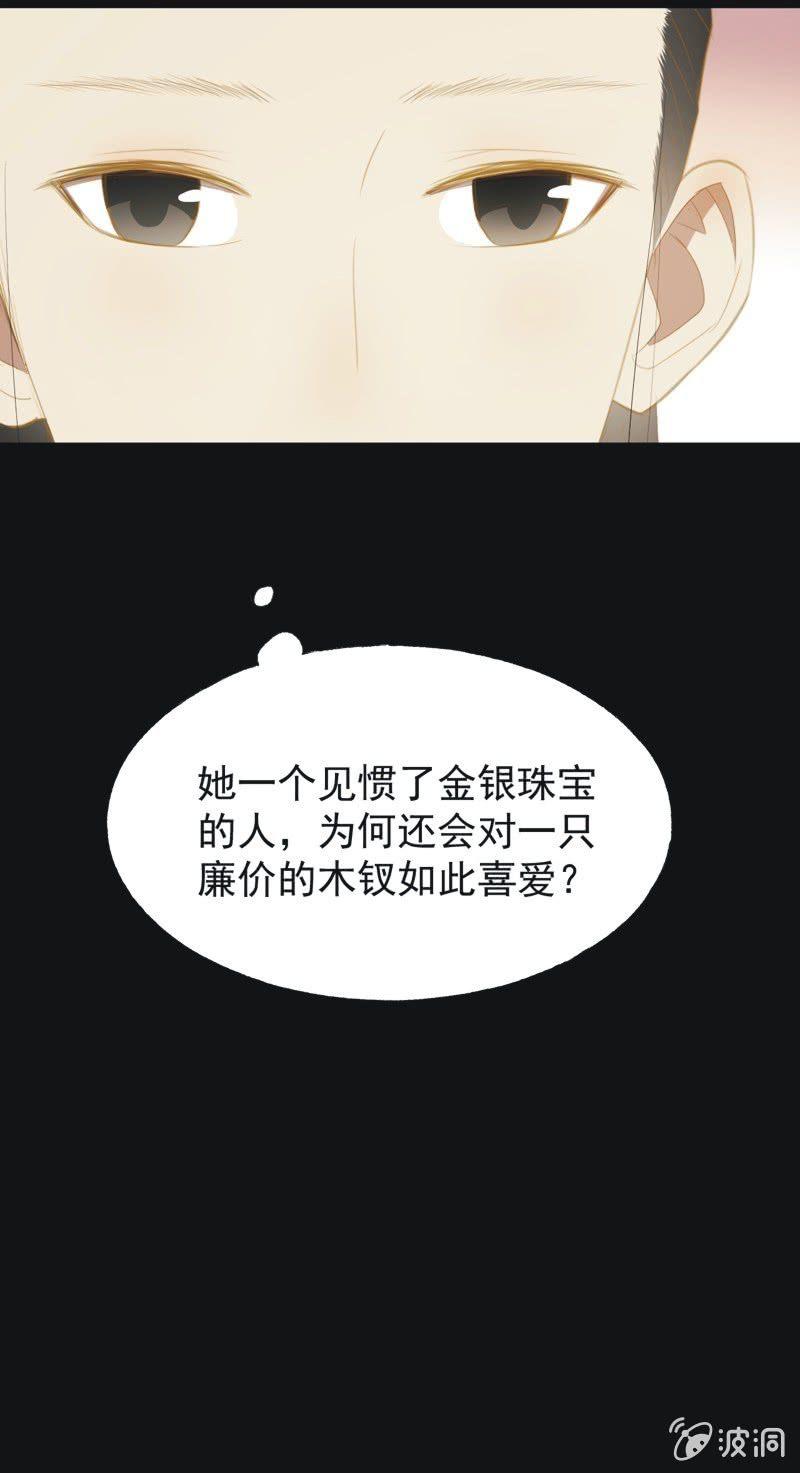 【三十四】相赠-第36话