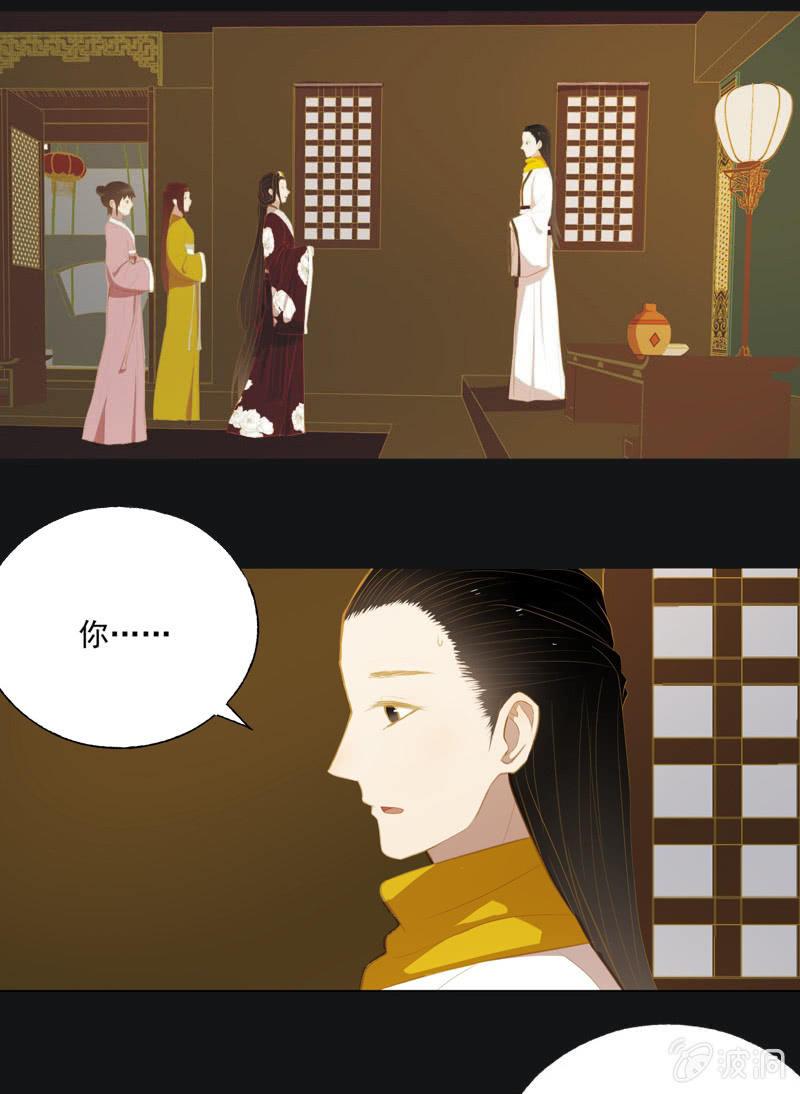 【三十四】相赠-第36话