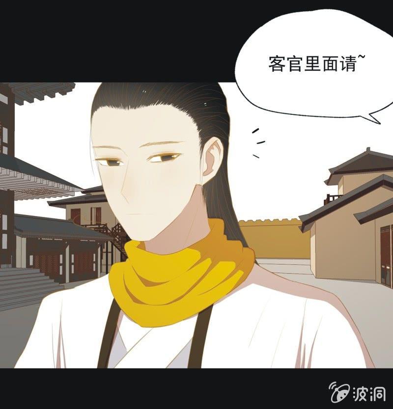 【三十四】相赠-第36话