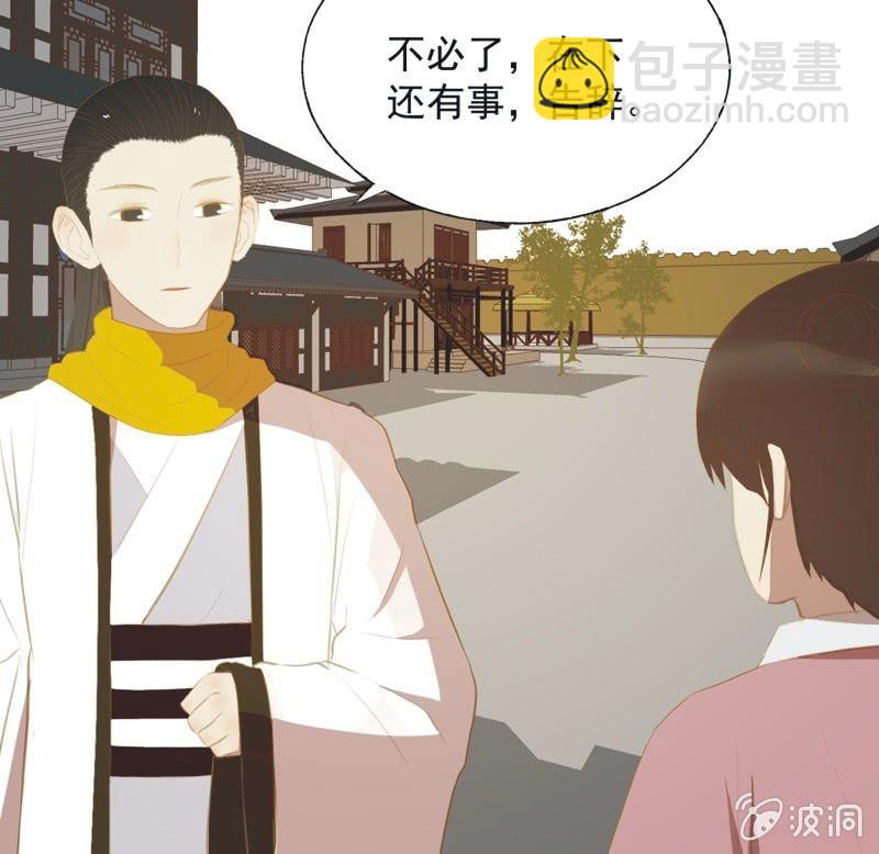 【三十四】相赠-第36话