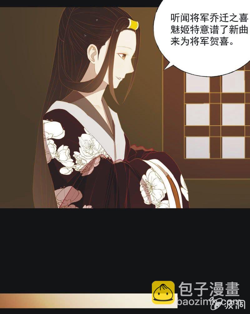 【三十四】相赠-第36话