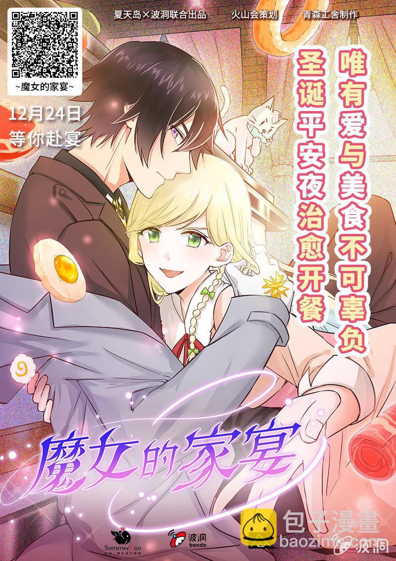 【三十四】相赠-第36话