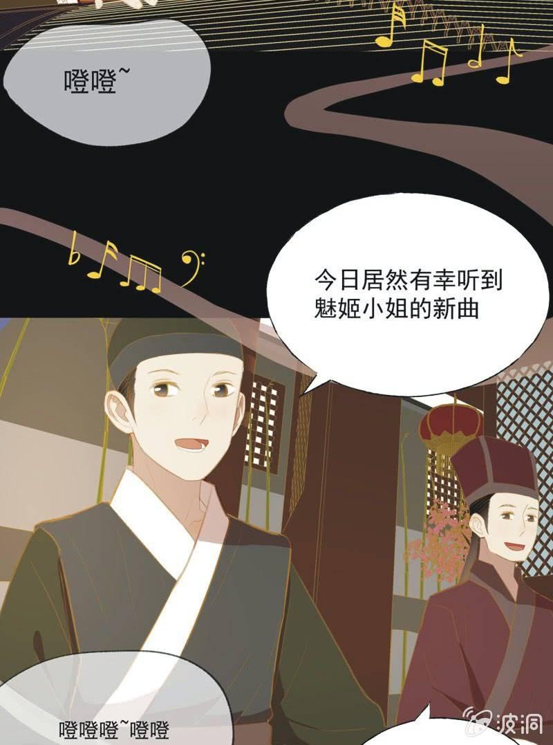 【三十四】相赠-第36话