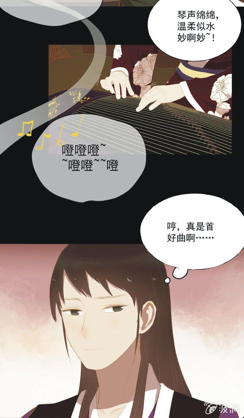 【三十四】相赠-第36话