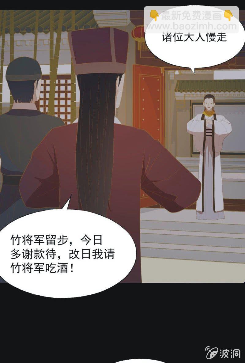 【三十四】相赠-第36话