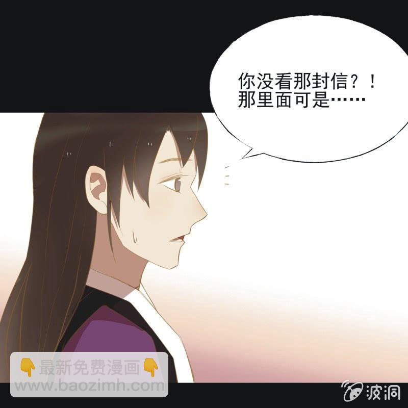 【三十六】承诺-第38话