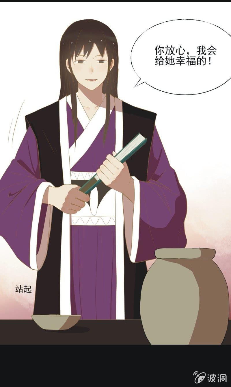 【三十六】承诺-第38话