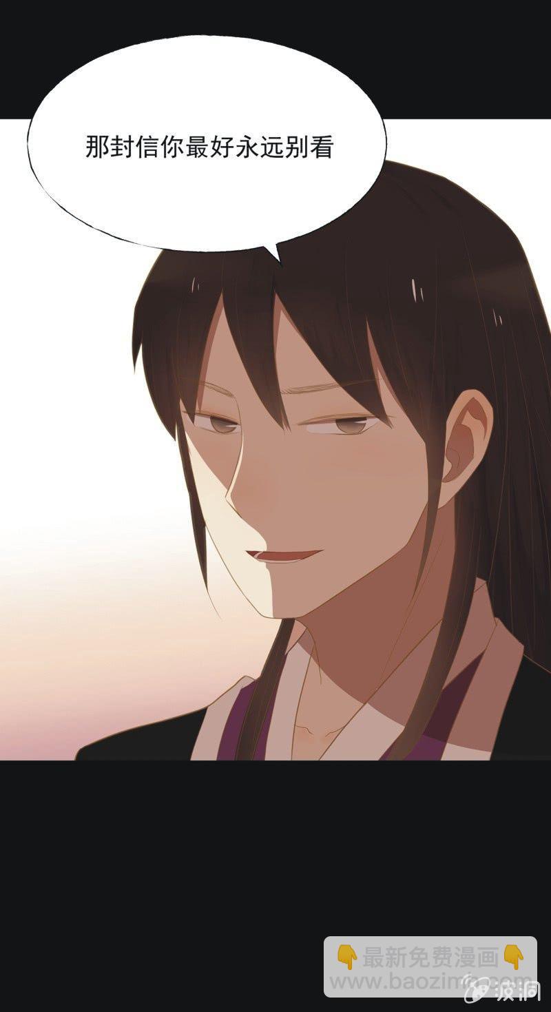 【三十六】承诺-第38话