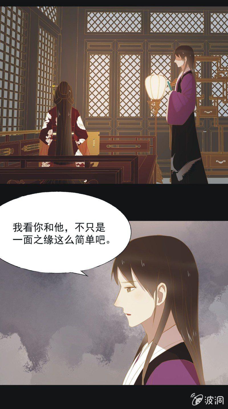 【三十六】承诺-第38话