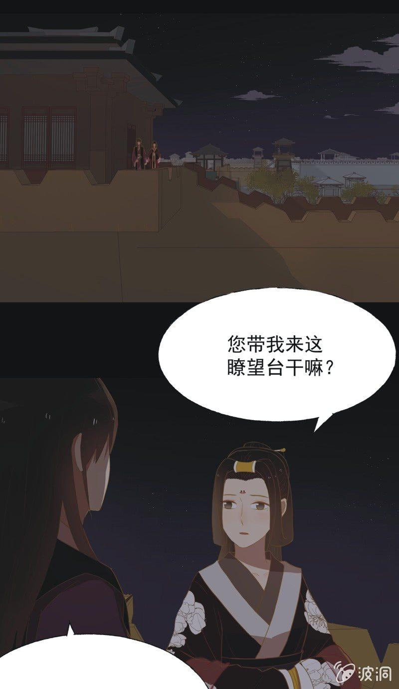 【三十六】承诺-第38话