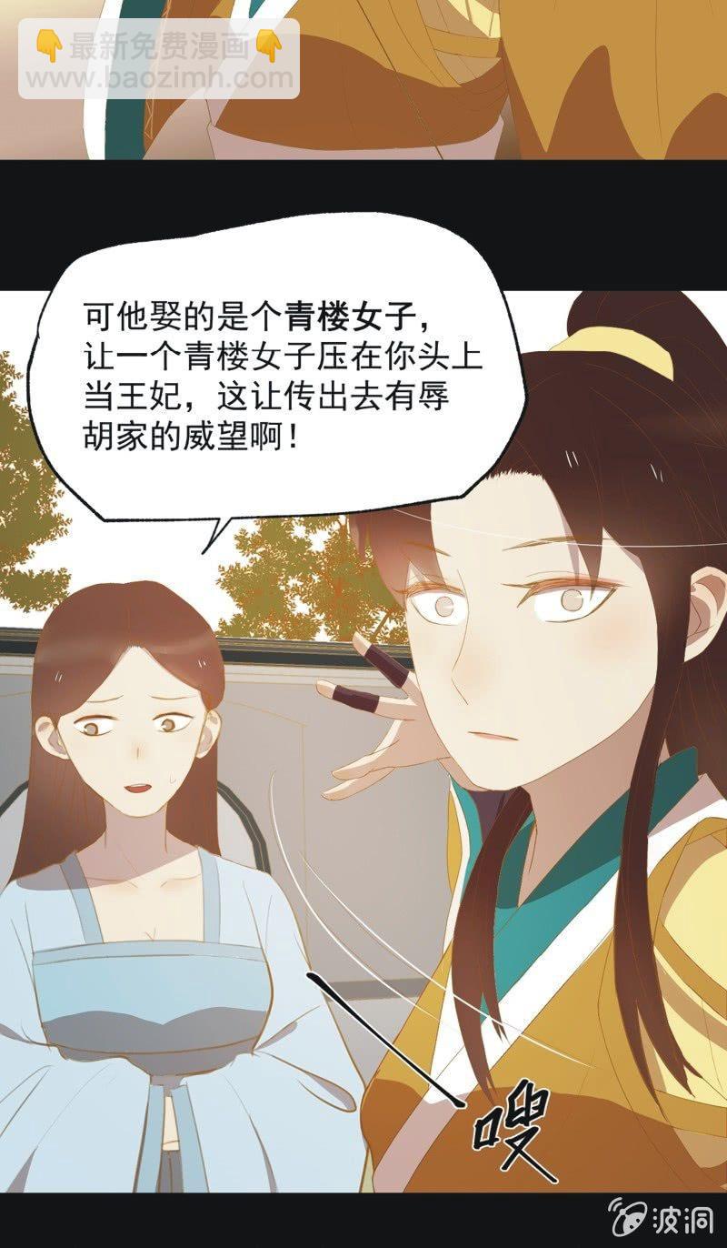 【三十八】侧妃-第40话