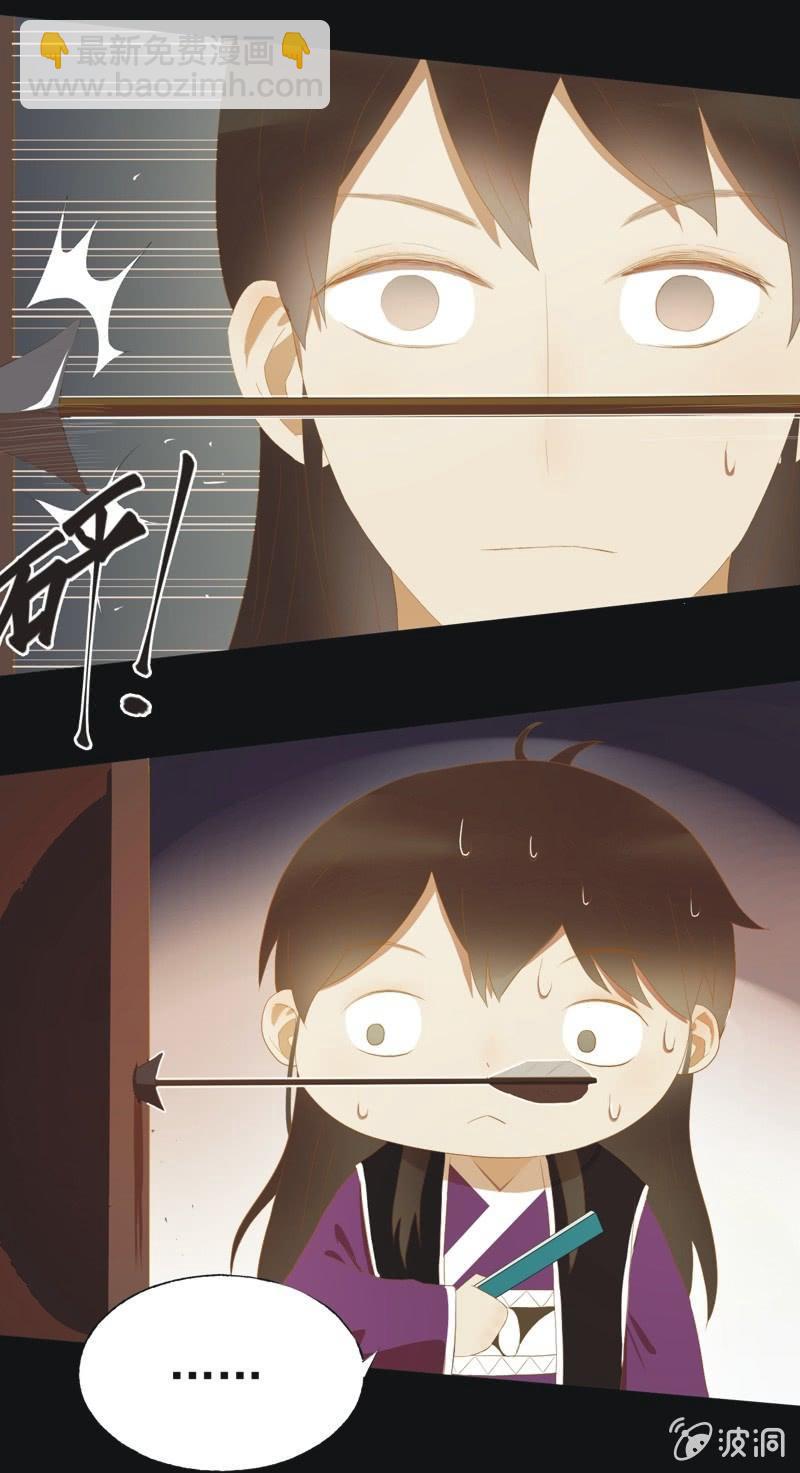 【三十八】侧妃-第40话