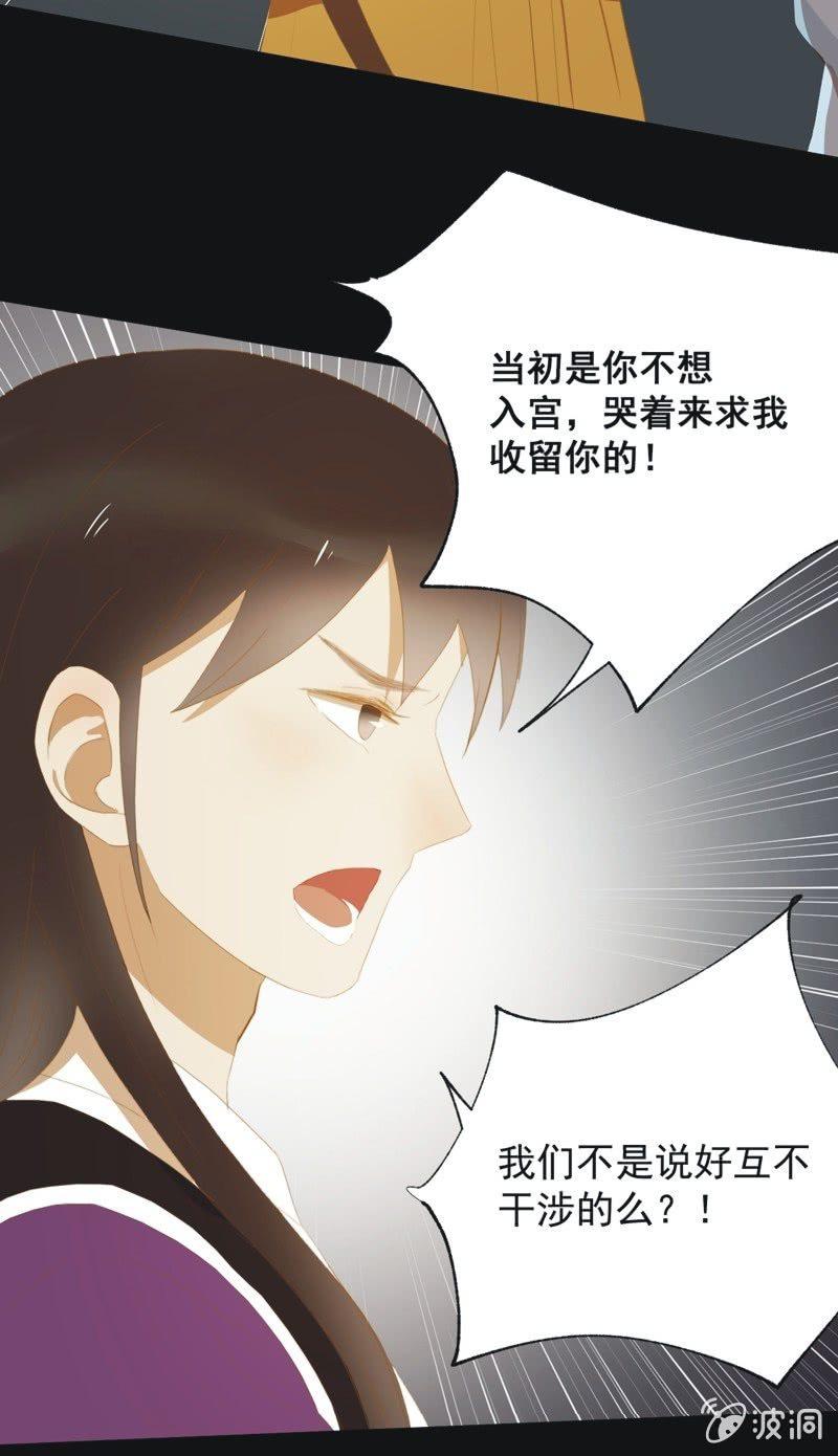 【三十八】侧妃-第40话