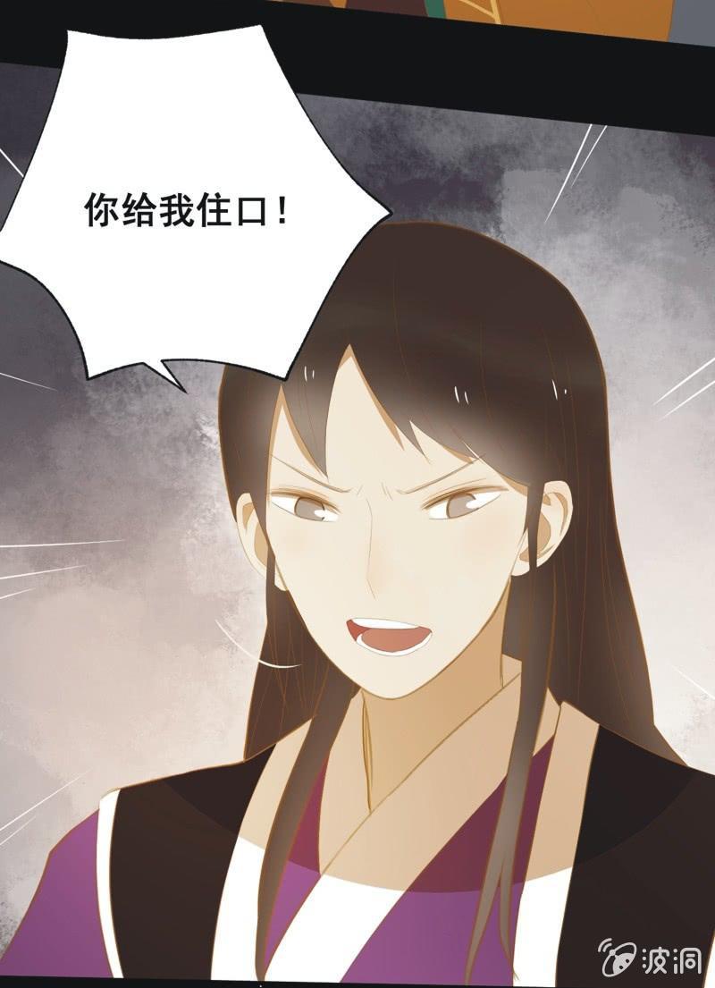 【三十八】侧妃-第40话