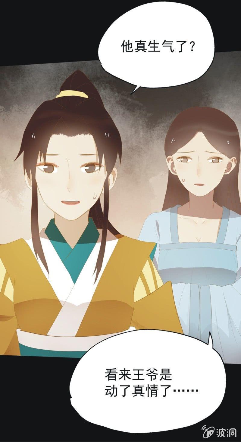 【三十八】侧妃-第40话