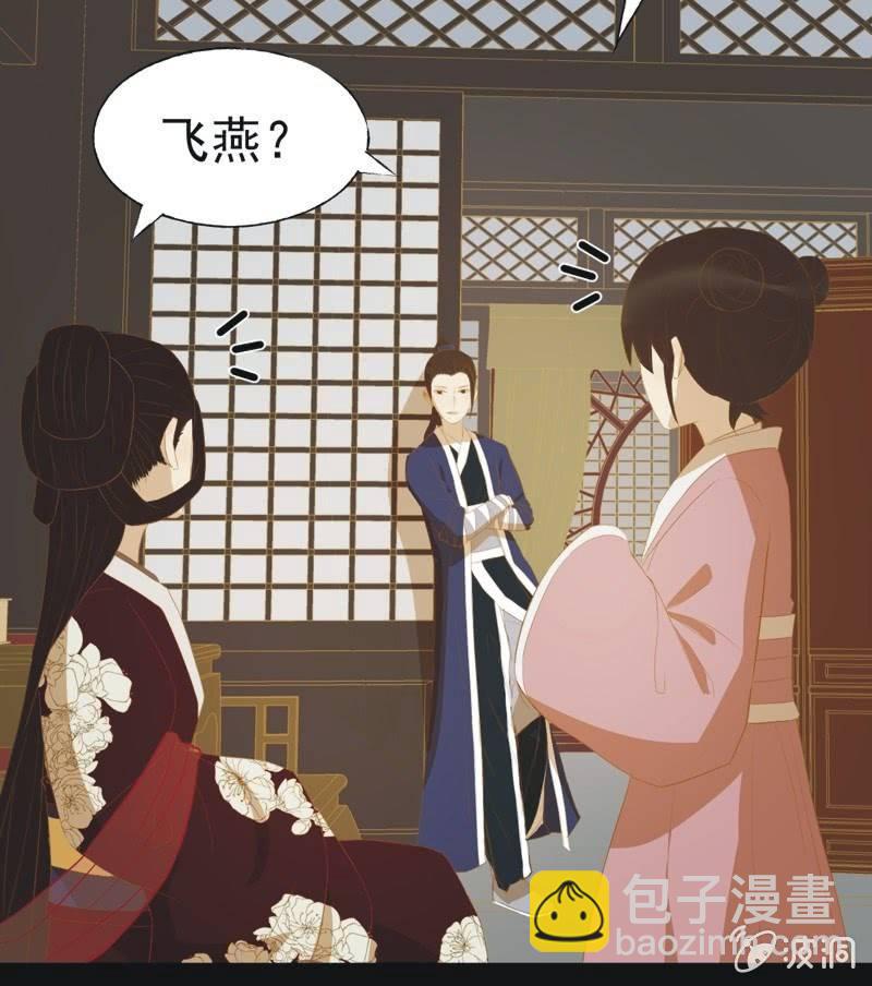 【三十八】侧妃-第40话