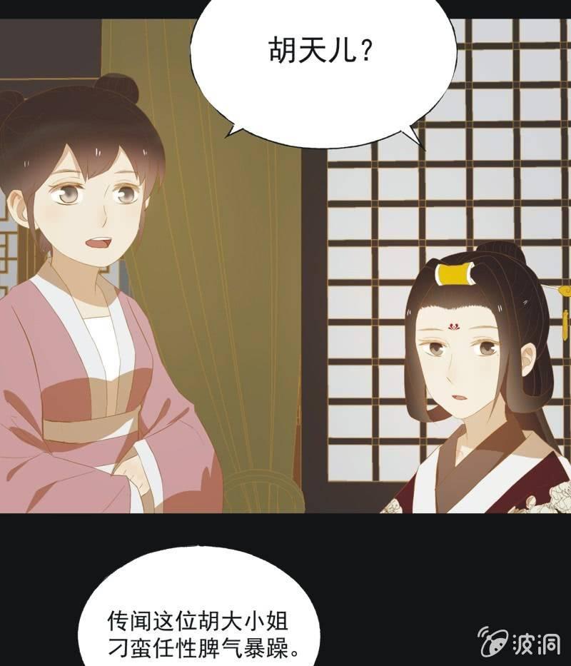 【三十八】侧妃-第40话