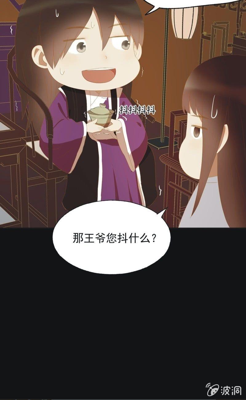 魅姬 - 【四十】戰事 - 3