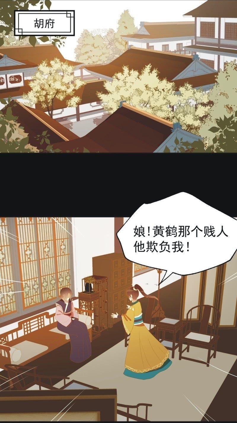 魅姬 - 【四十】戰事 - 4