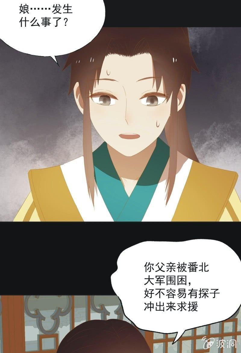 【四十】战事-第42话