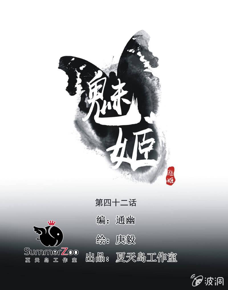 【四十二】困局-第44话