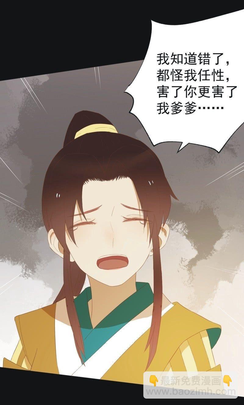 【四十二】困局-第44话