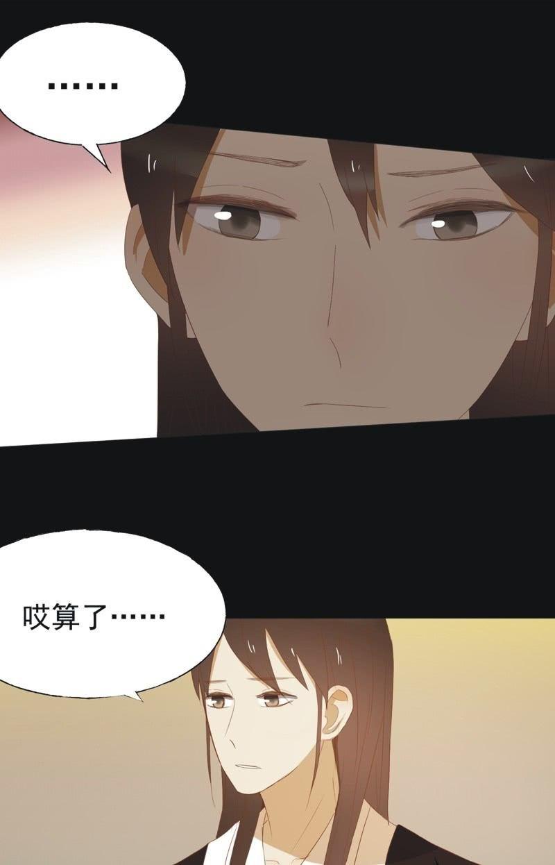 【四十二】困局-第44话