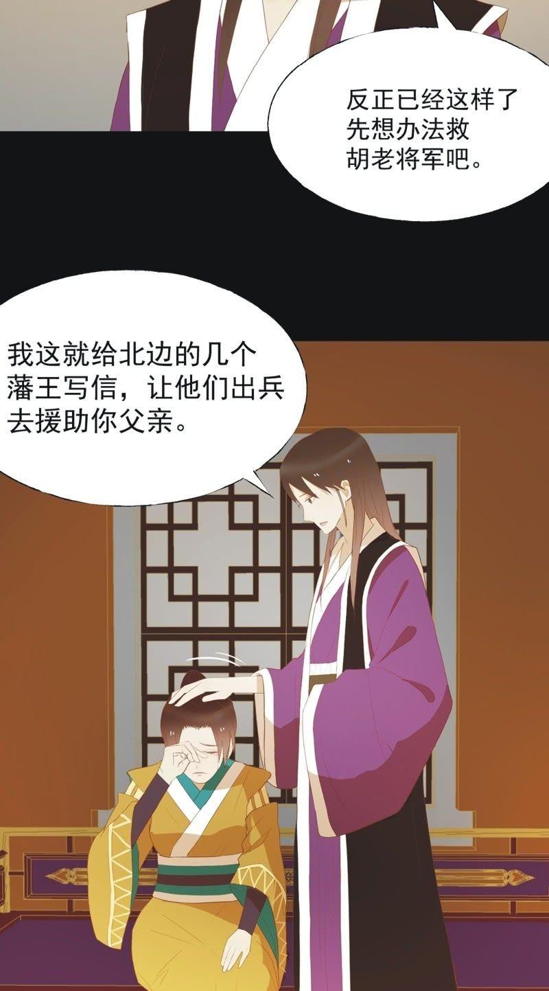 【四十二】困局-第44话