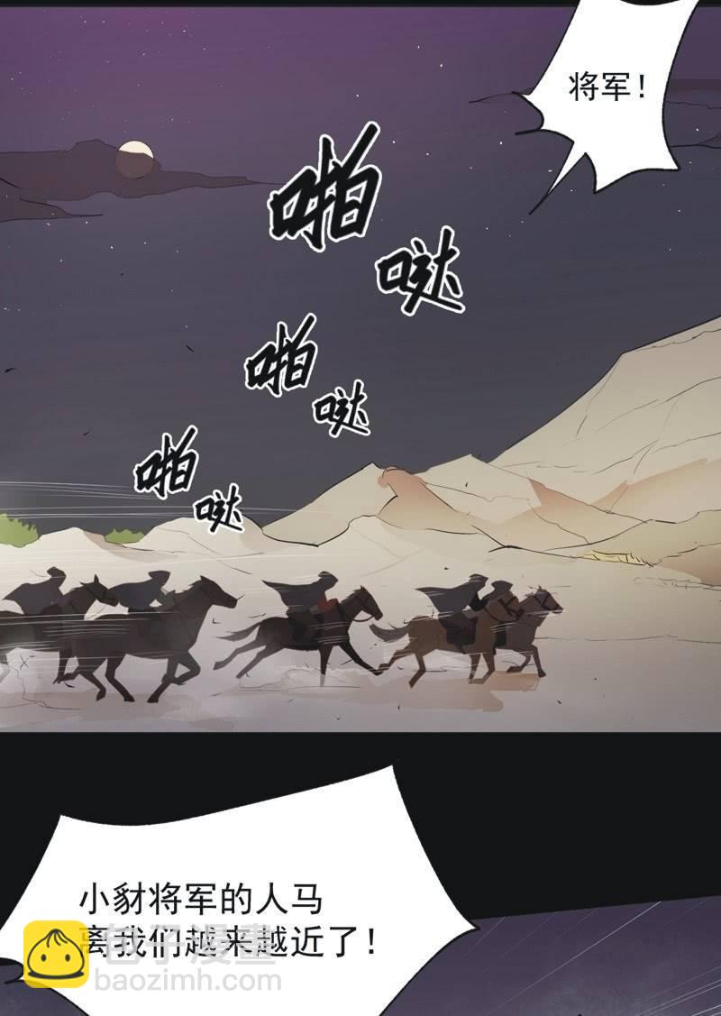 【四十二】困局-第44话