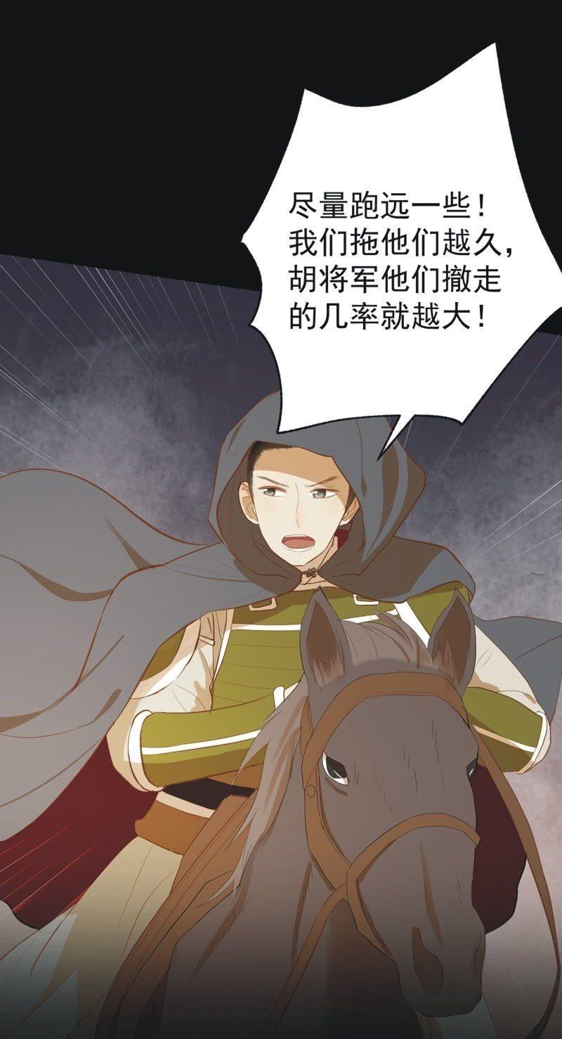 【四十二】困局-第44话