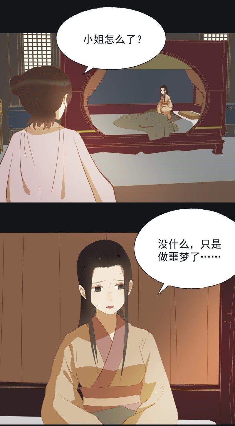 【四十二】困局-第44话