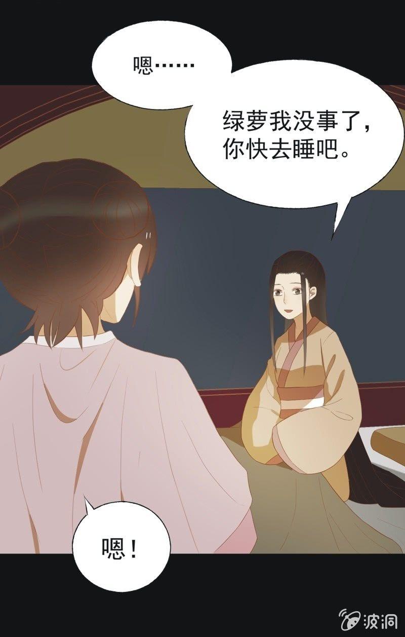 【四十二】困局-第44话