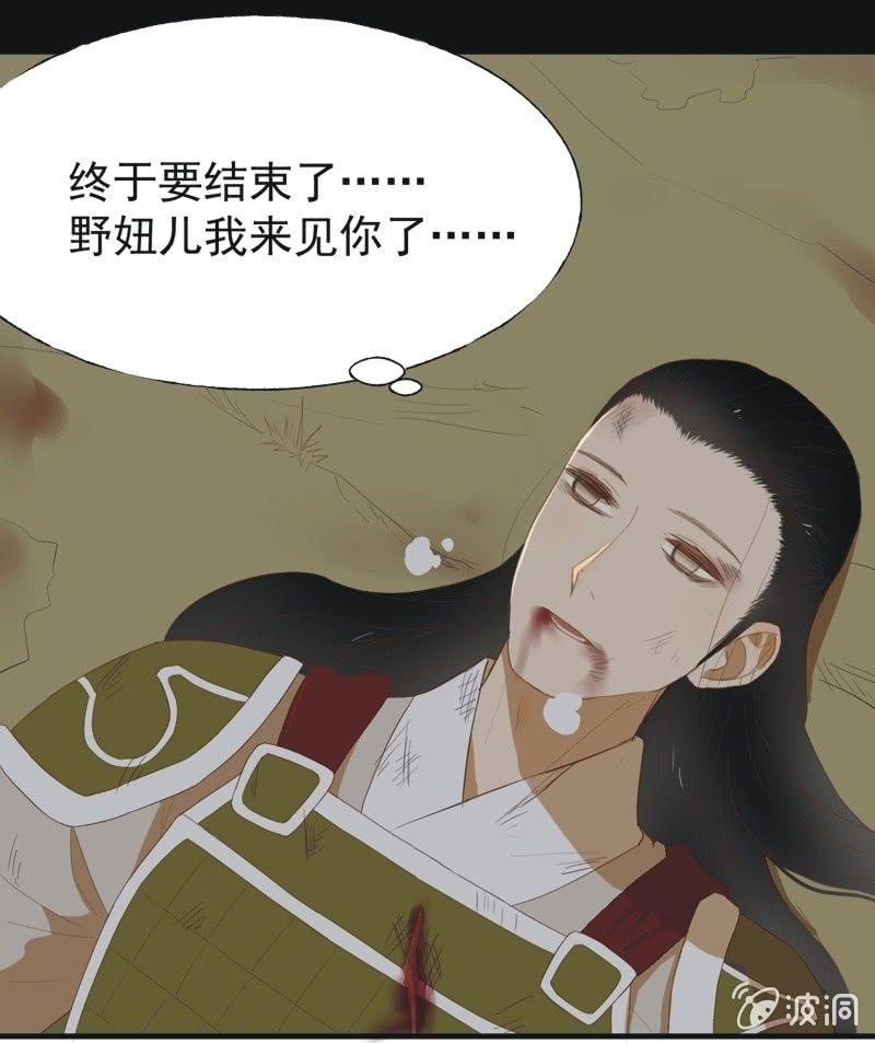 【四十二】困局-第44话