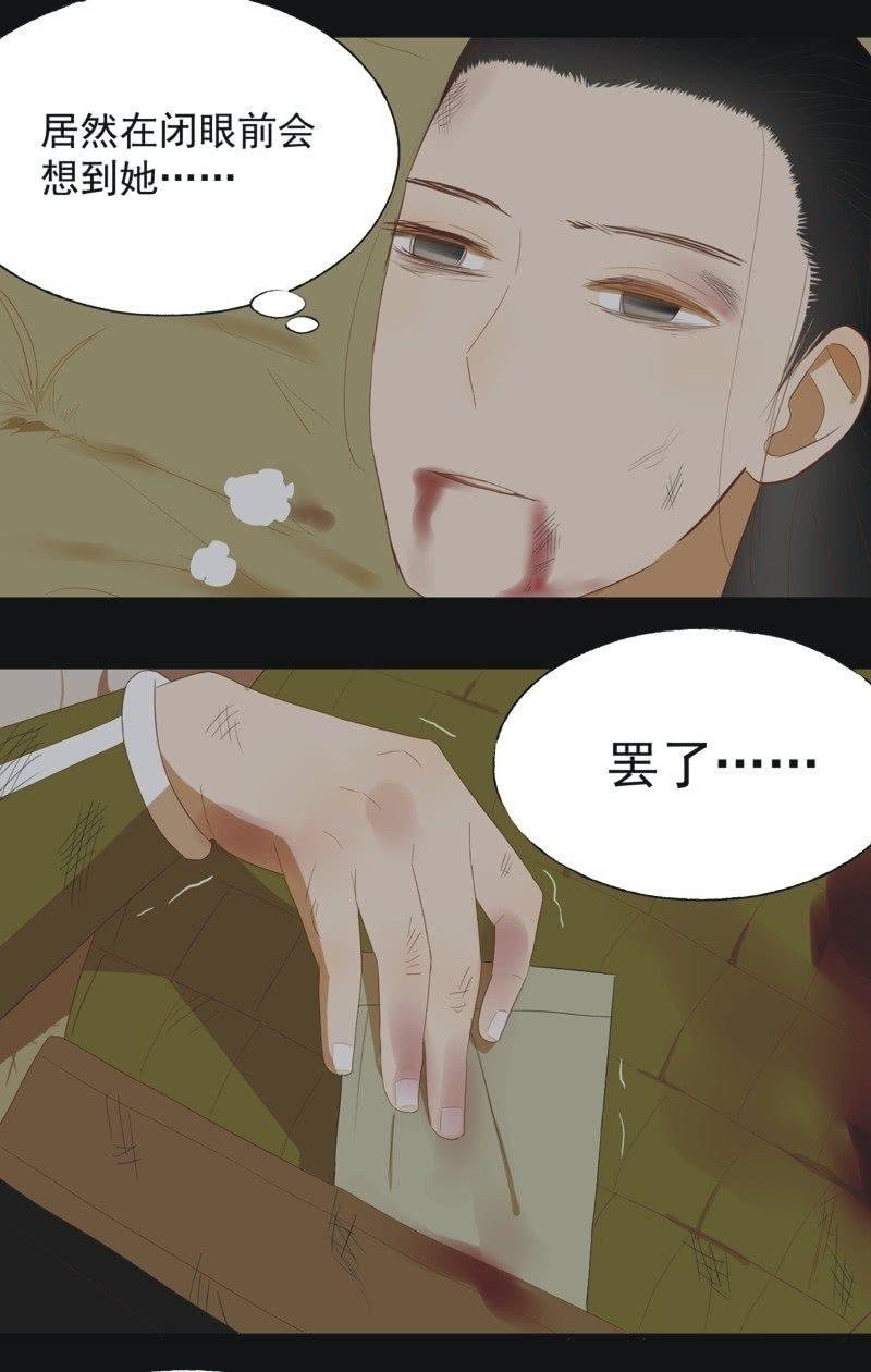 【四十二】困局-第44话