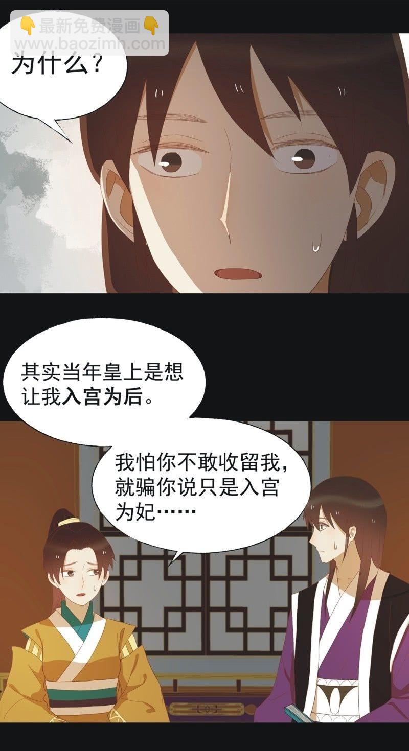 【四十二】困局-第44话