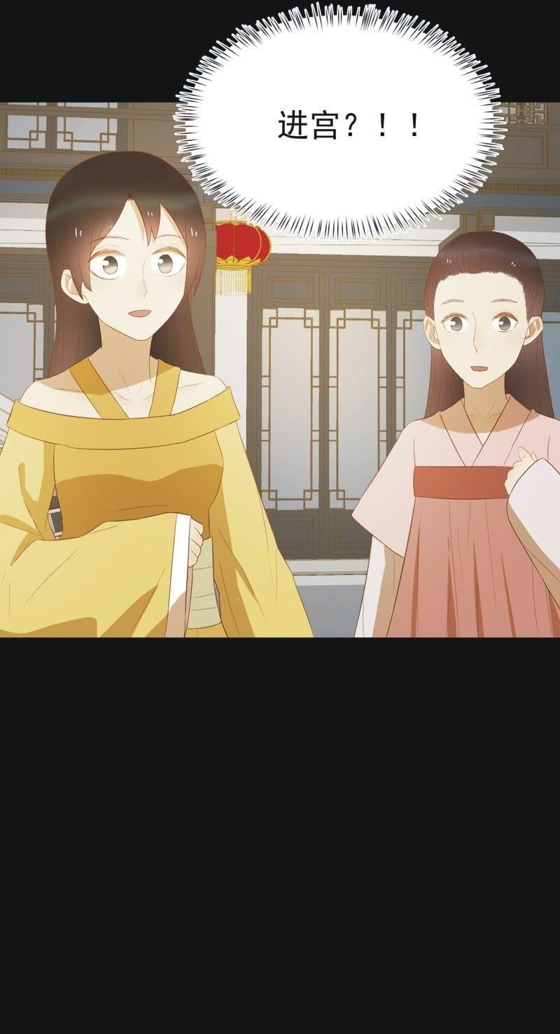 【四十四】面圣-第46话